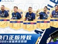 足球大师进攻证明哪出，足球大师进攻能力证明