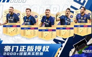 足球大师进攻证明哪出，足球大师进攻能力证明