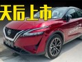 新款尼桑逍客报价及图片，新款尼桑逍客报价及图片大全