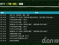足球赛的门票一般去哪抢，足球赛门票15元一张