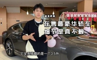 开雷克萨斯算有钱人吗，开雷克萨斯算有钱人吗es200