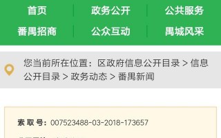 广州天河足球场收费吗，广州天河足球场收费吗现在
