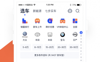 汽车之家2019最新报价，汽车之家2019最新报价大全