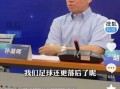 足球队还在苏州吗现在，足球队还在苏州吗现在还有吗