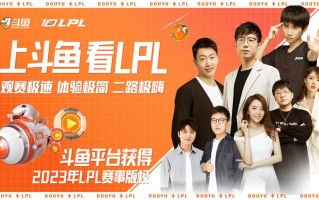 斗鱼有足球直播权吗，斗鱼有足球直播权吗知乎