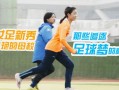 悉尼足球女孩多吗现在，悉尼足球女孩多吗现在怎么样